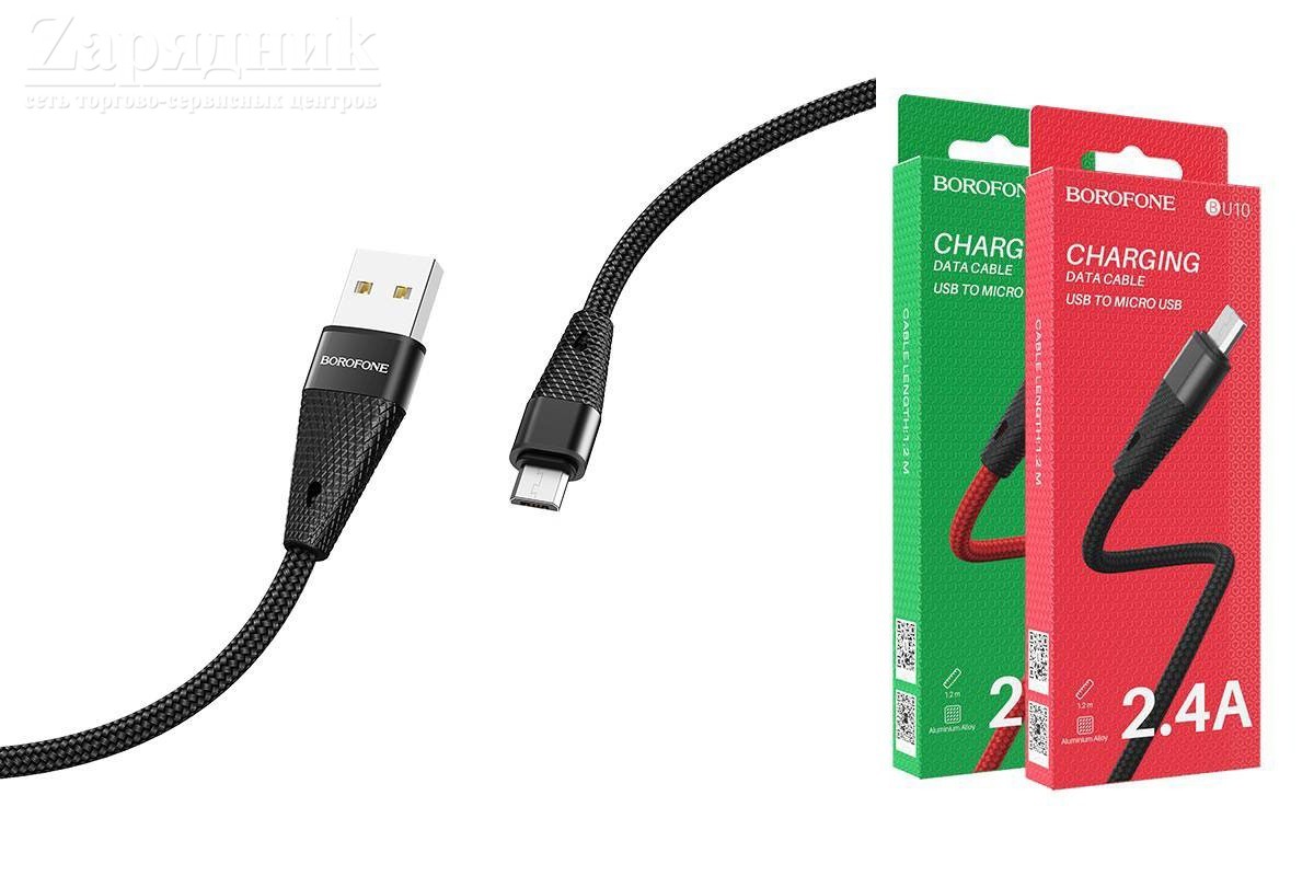 Кабель USB micro USB BOROFONE BU10 (черный) 1 метр - Zарядниk - Всё для  сотовых телефонов, аксессуары и